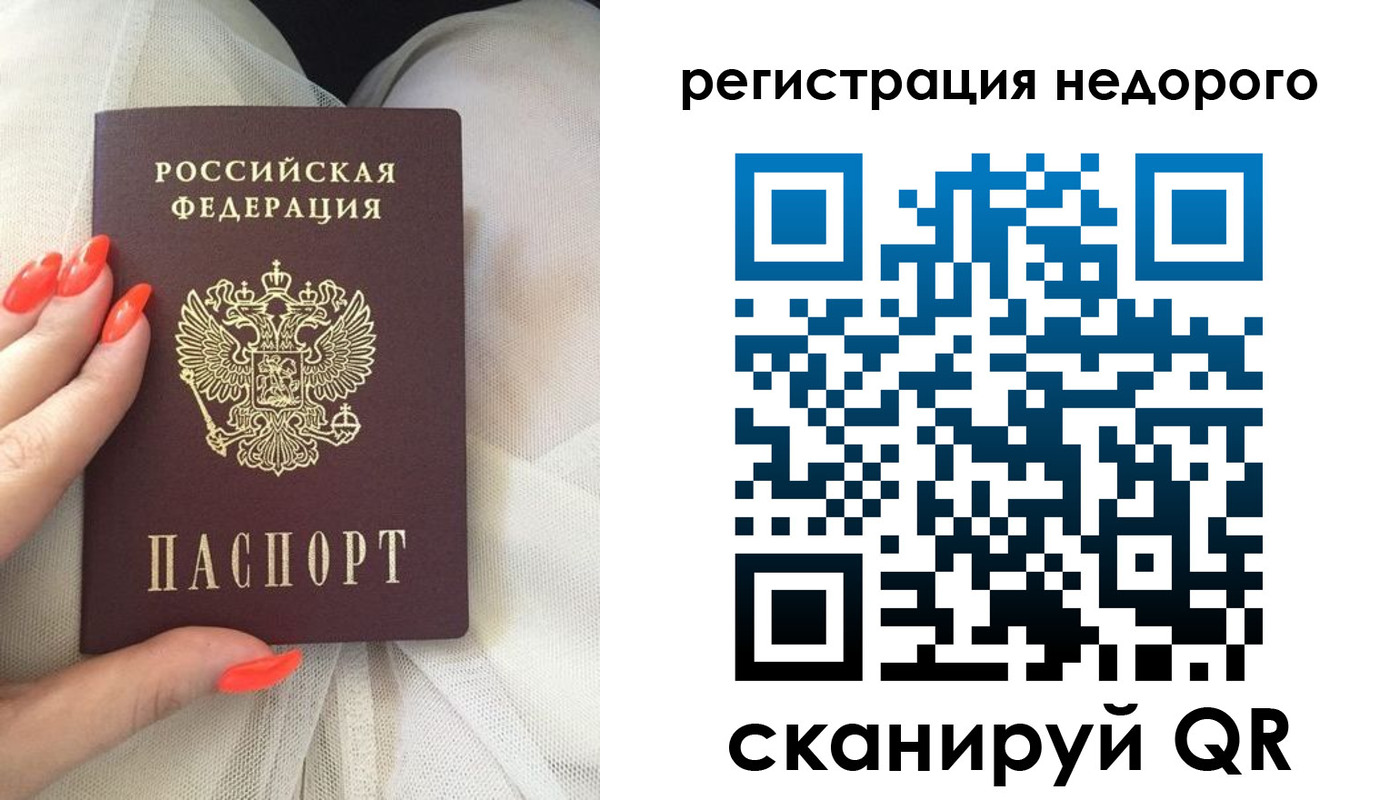 прописка регистрация в Кубинке
