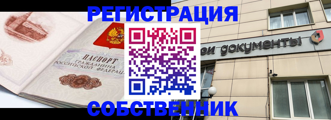 временная регистрация гарантия в Кубинке
