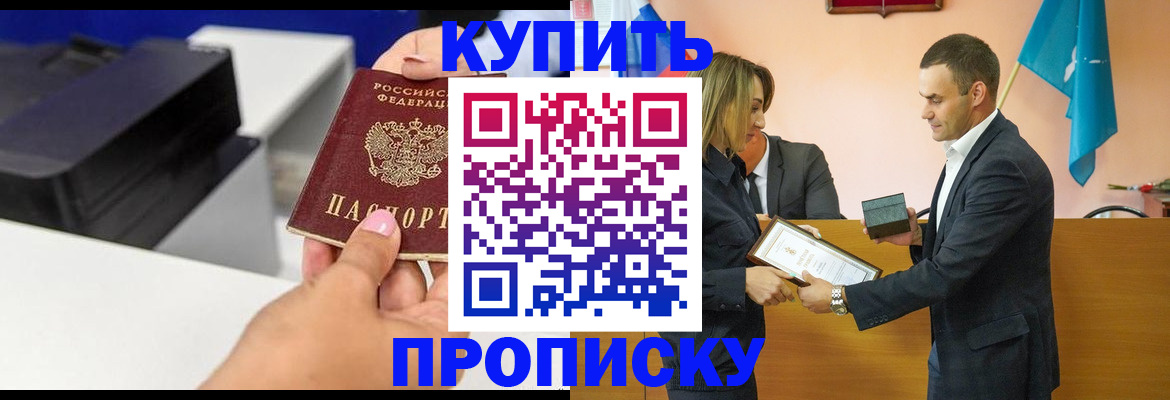 временная регистрация надежно в Кубинке